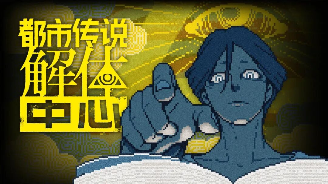 集英社游戏携四款新品惊艳亮相WePlay,《OPUS：心相吾山》领衔收获玩家期待