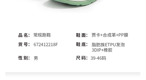 大漏！361°赤焰3 SE跑鞋88元6期免息清仓（门店约499元）