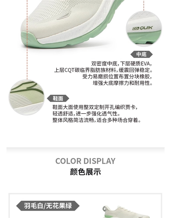 大漏！361°赤焰3 SE跑鞋88元6期免息清仓（门店约499元）