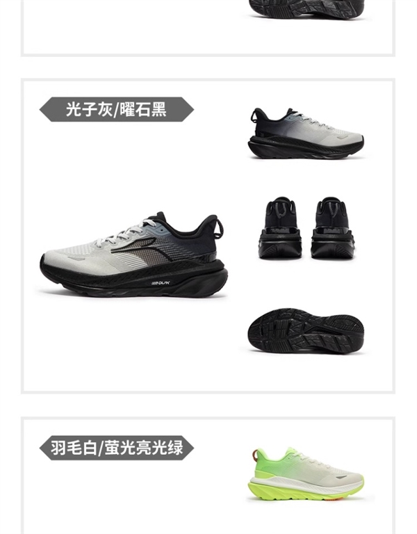 大漏！361°赤焰3 SE跑鞋88元6期免息清仓（门店约499元）