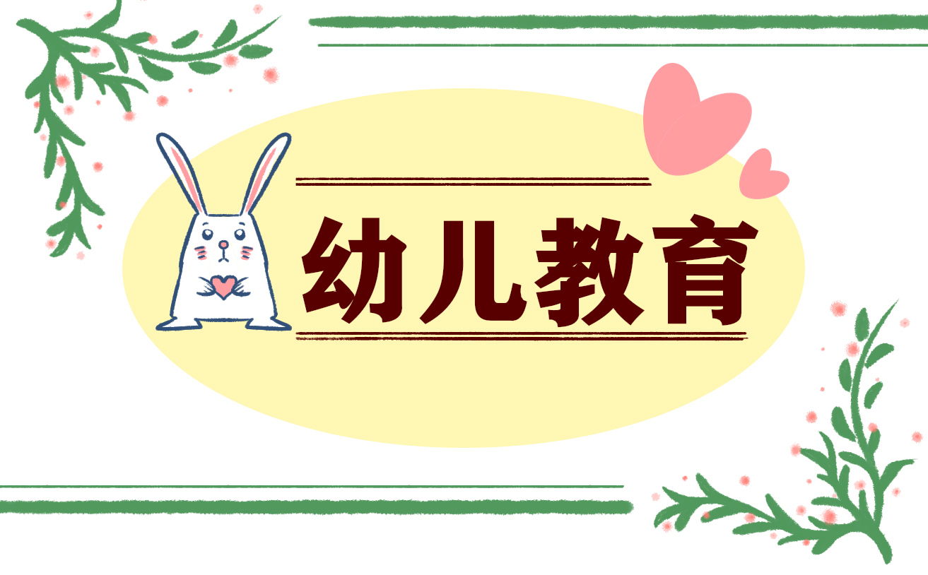 幼儿自我介绍如何写简短