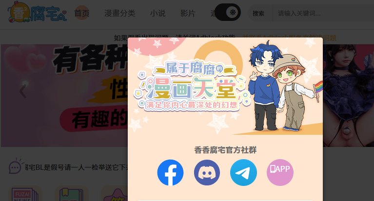 香香腐宅boylove永久网页入口在哪找