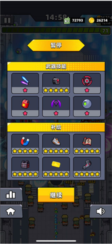 弹壳特攻队金币科技界面