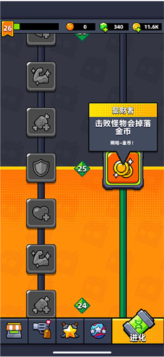 弹壳特攻队金币获取效果