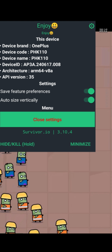 弹壳特攻队游戏权限授权界面