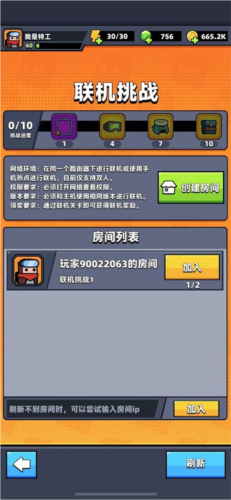 弹壳特攻队联机网络要求