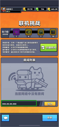 弹壳特攻队房间搜索方法