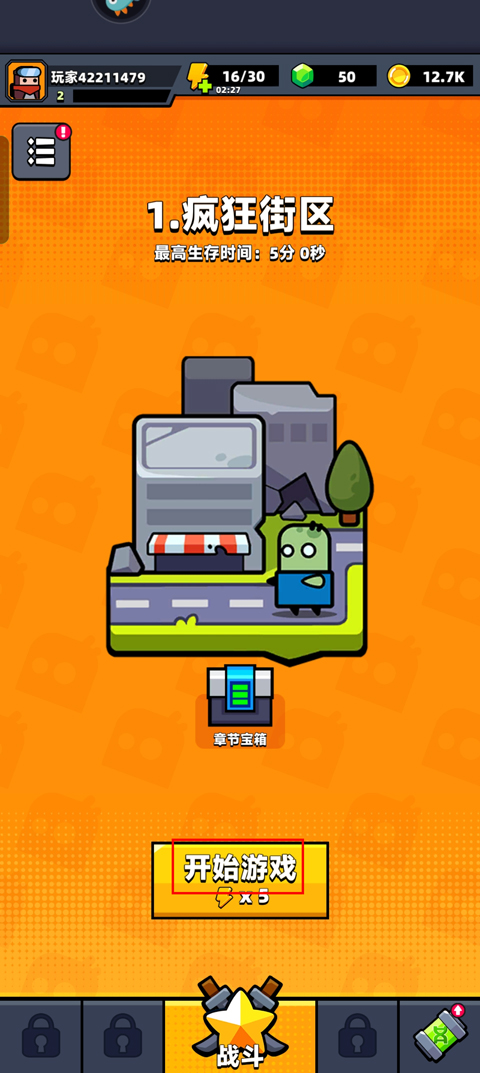 弹壳特攻队游戏开始界面