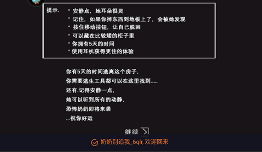 奶奶别追我蜘蛛奶奶战斗场景