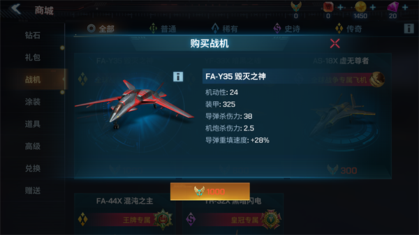 现代空战3D暗黑之魂战机展示