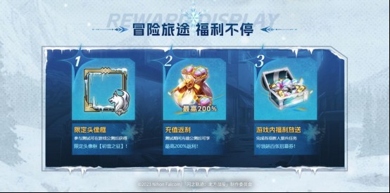 闪之轨迹北方战役启程测试什么时候上线