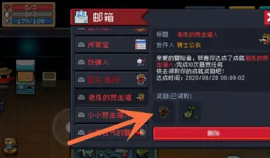 元气骑士警官角色展示