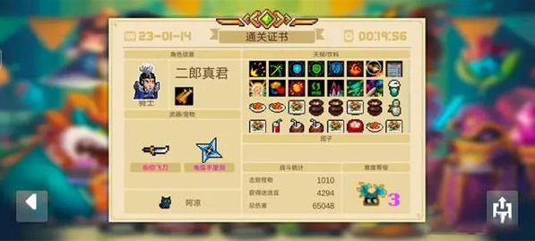 元气骑士神器展示