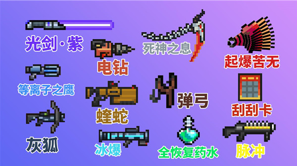 元气骑士武器选择建议