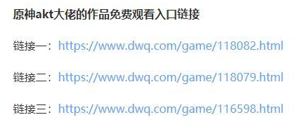 原神akt资源网免费观看入口