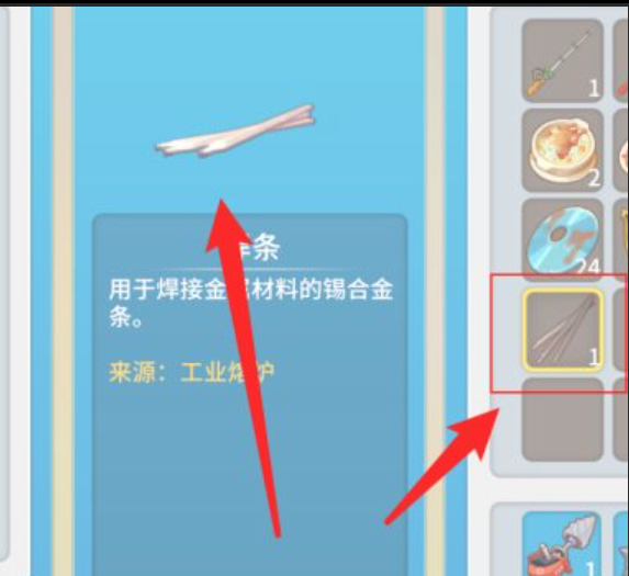 波西亚时光焊条怎么获得