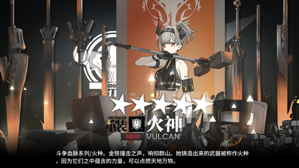 明日方舟火神和因陀罗选哪个好