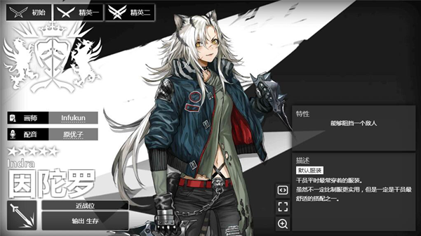 明日方舟火神和因陀罗选哪个好