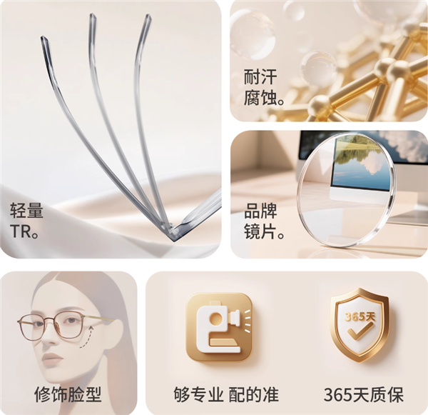 宝岛官方清仓:目戏近视镜179→29元仅2折