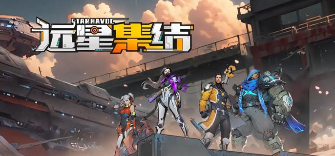 远星集结新手角色怎么选择 远星集结新手角色选择方法