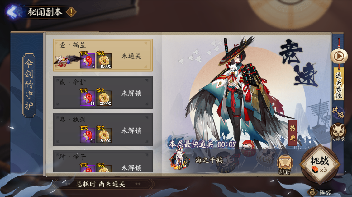 阴阳师姑获鸟竞速阵容怎么搭配 阴阳师姑获鸟竞速阵容搭配攻略