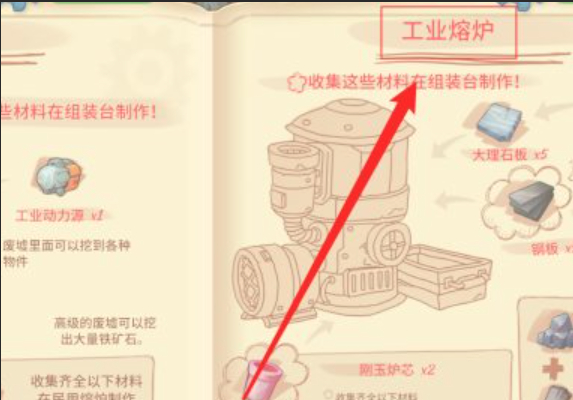 波西亚时光焊条怎么获得 波西亚时光焊条获得攻略