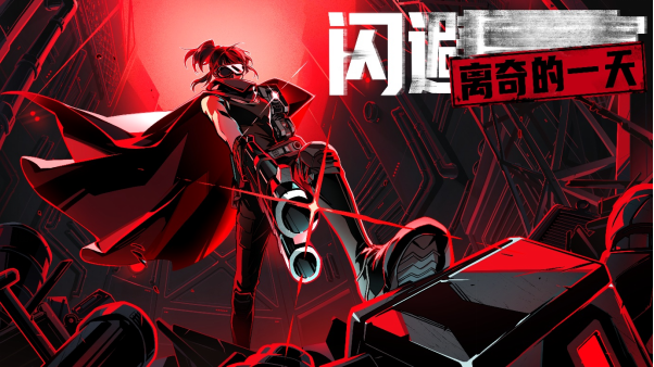 NEOWIZ《闪避刺客：离奇的一天》11月27日全球正式上线