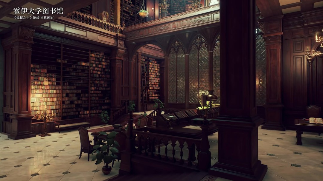 国产虚幻5MMO《诡秘之主》新预告 展示实机场景