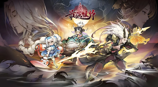 最强祖师魔剑老李阵容怎么搭配