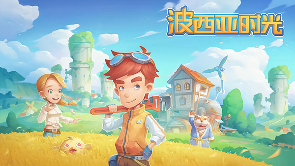 波西亚时光完整的兽骨怎么获得