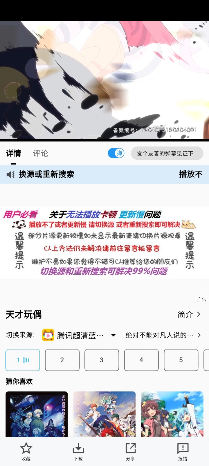 次元城动漫app官方下载
