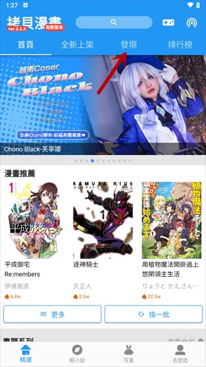 拷贝漫画官方版观看热门漫画