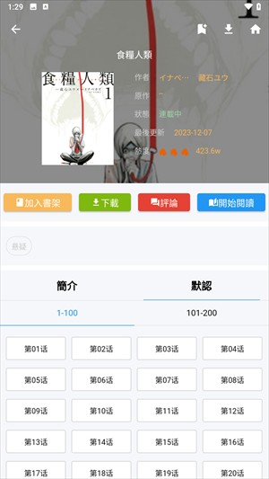 拷贝漫画官方版观看热门漫画