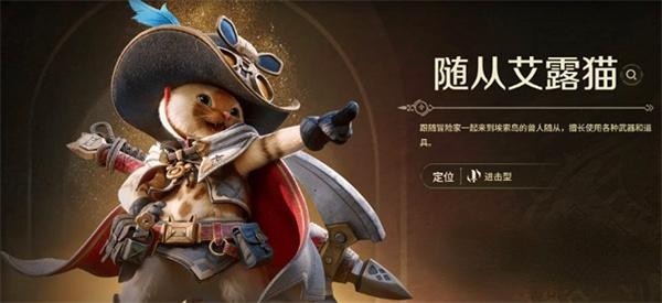 怪物猎人旅人随从推荐分析1