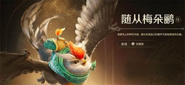 怪物猎人旅人随从推荐分析2