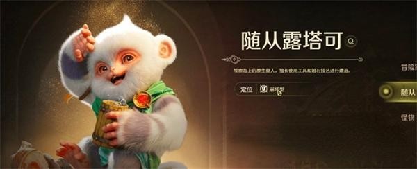 怪物猎人旅人随从推荐分析3