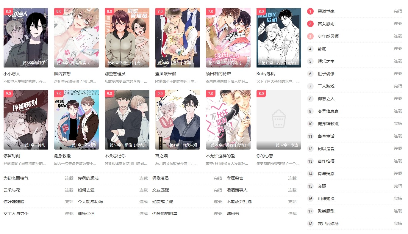 土豪漫画安全正版APP综合下载总站-土豪漫画无广告安装包放心领