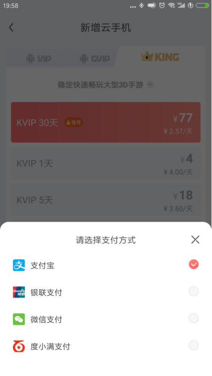 红手指专业版app手机批量购买操作指南
