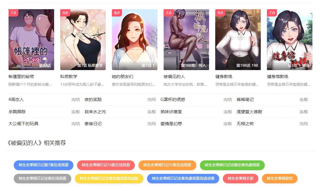 土豪漫画安全正版APP综合下载总站-土豪漫画无广告安装包放心领
