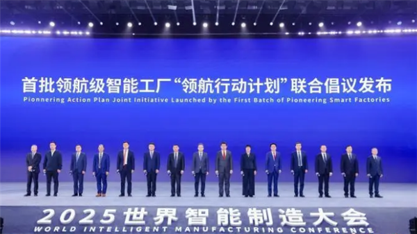 首批15家领航级智能工厂名单公布 京东方、海康威视等在列