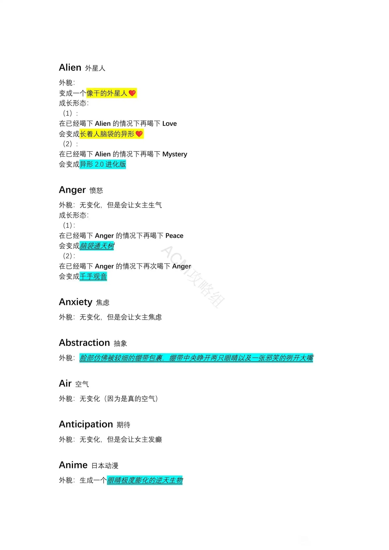 异常咖啡机2单词大全