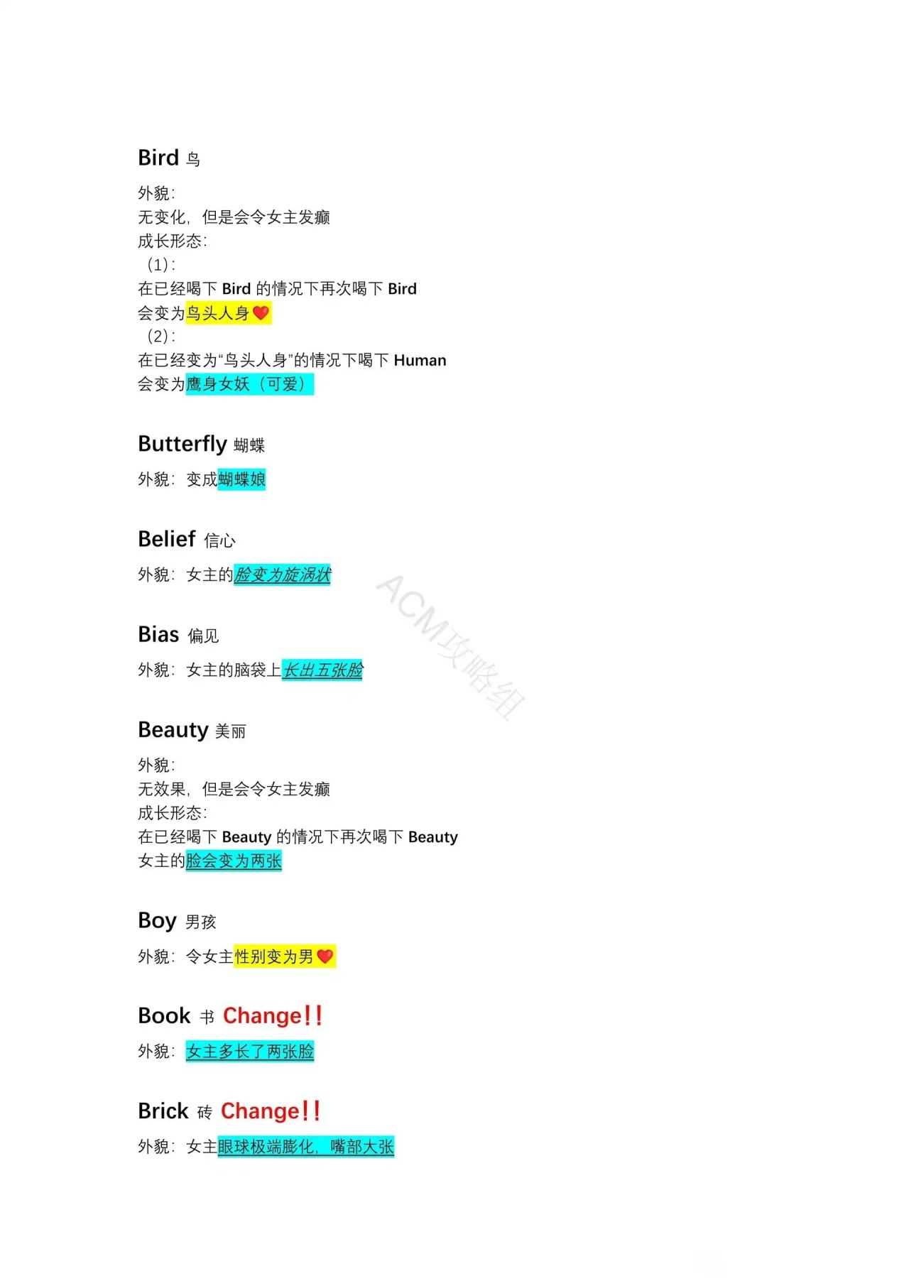 异常咖啡机2单词大全