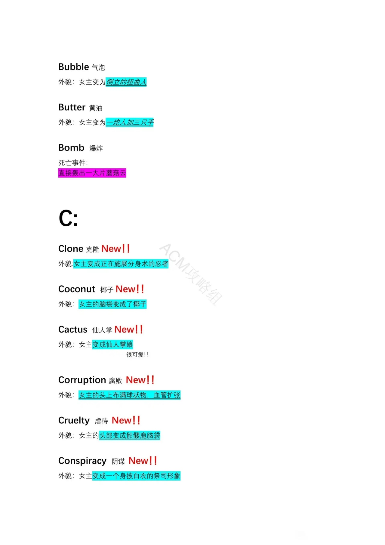 异常咖啡机2单词大全