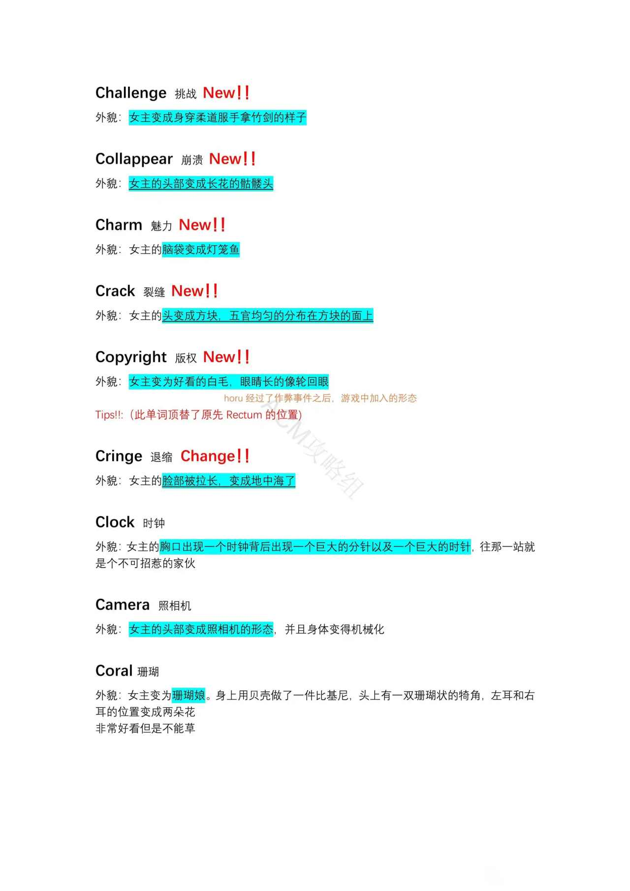 异常咖啡机2单词大全