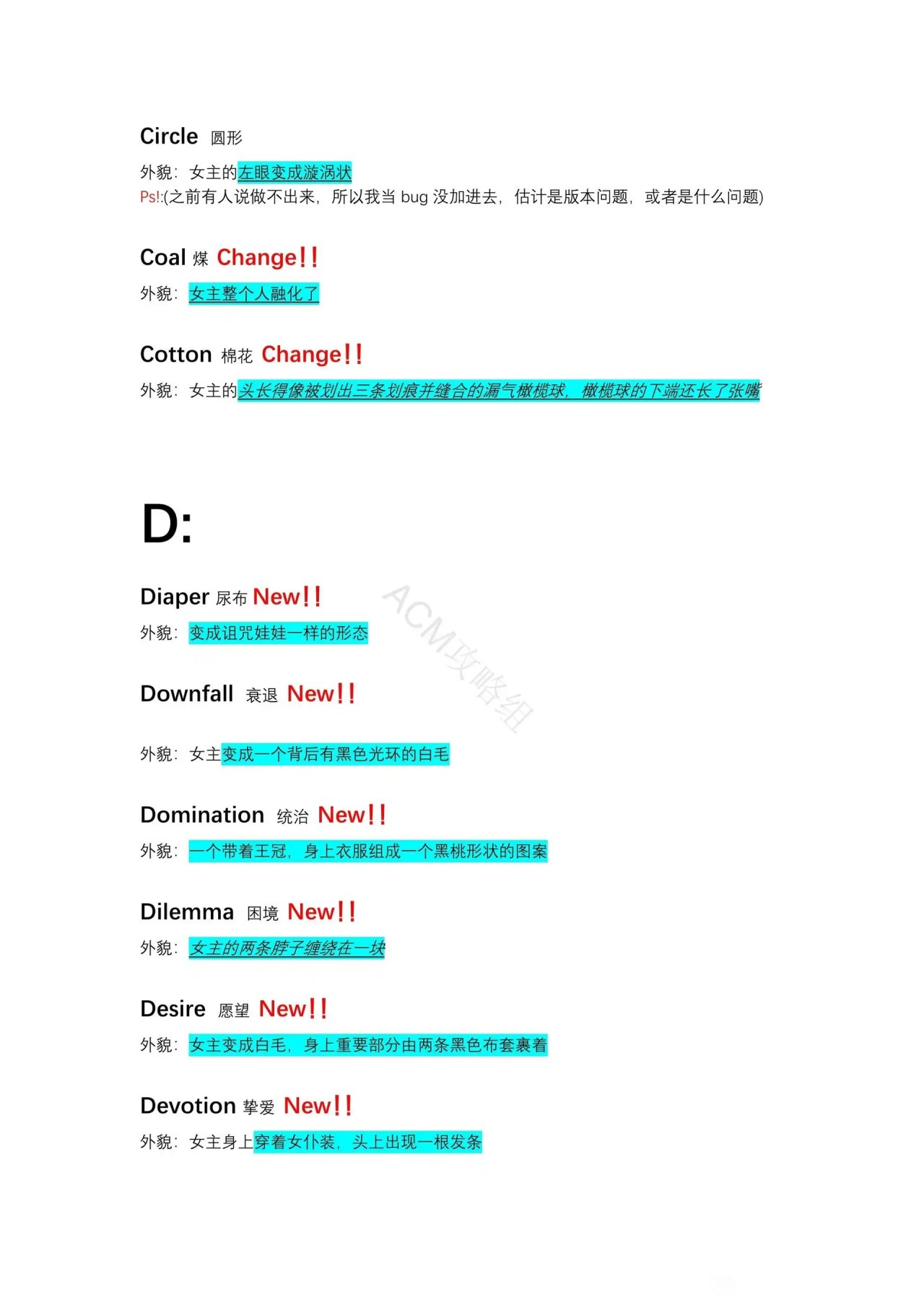 异常咖啡机2单词大全