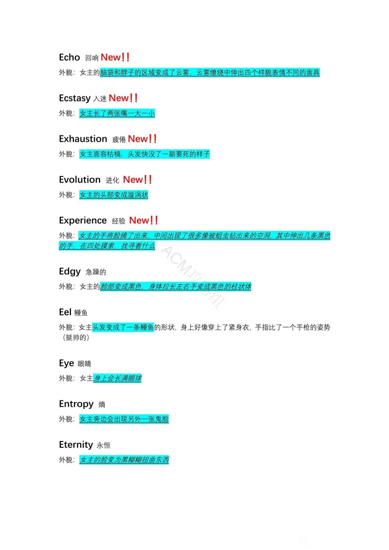 异常咖啡机2单词大全