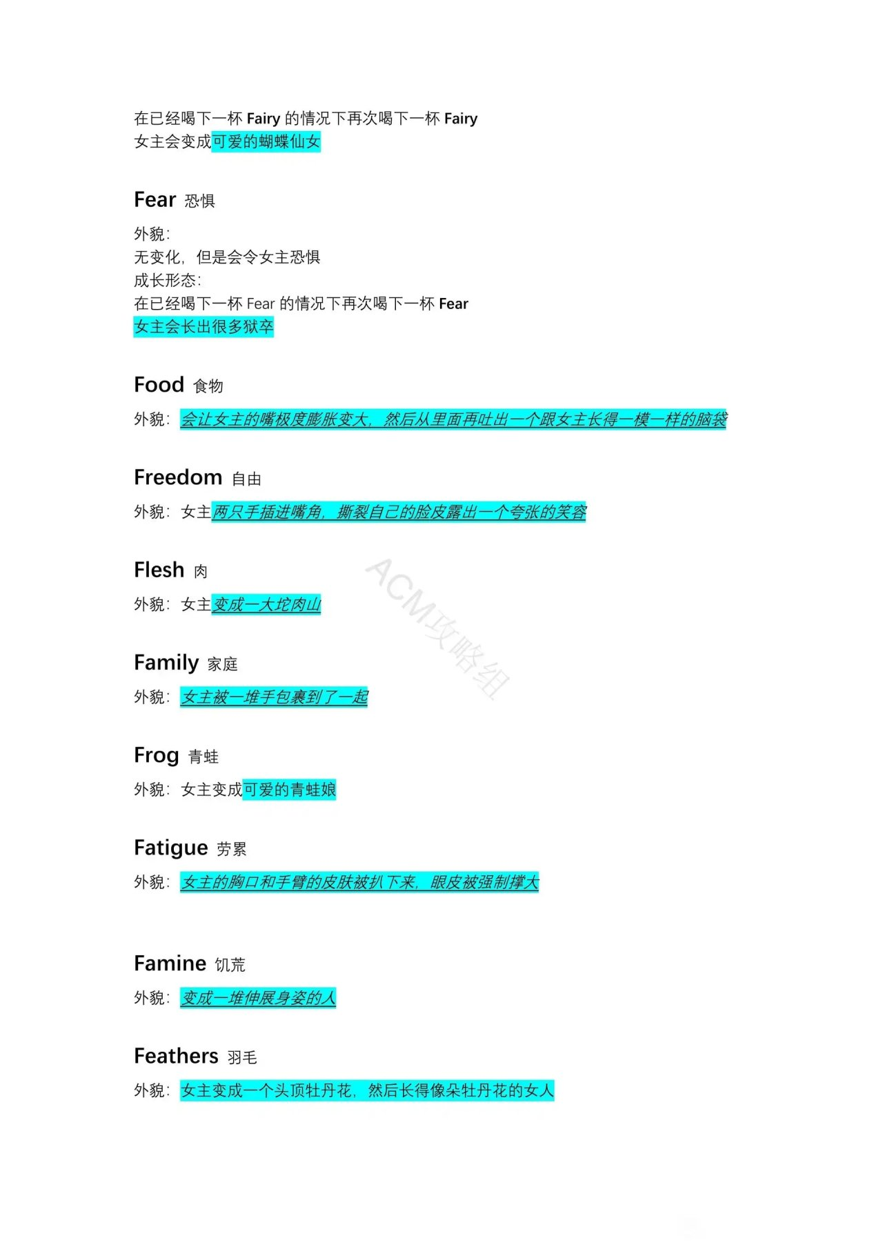 异常咖啡机2单词大全