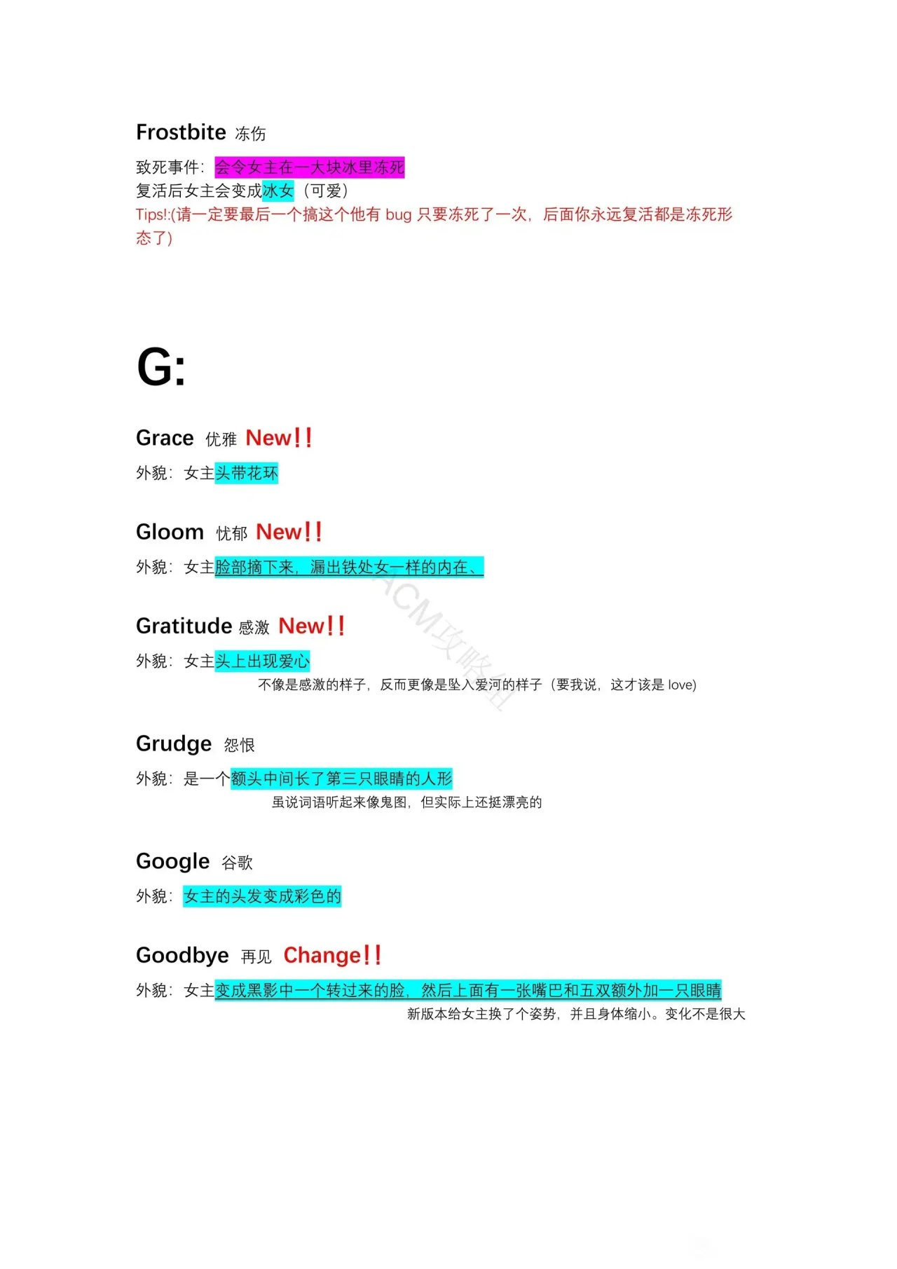 异常咖啡机2单词大全