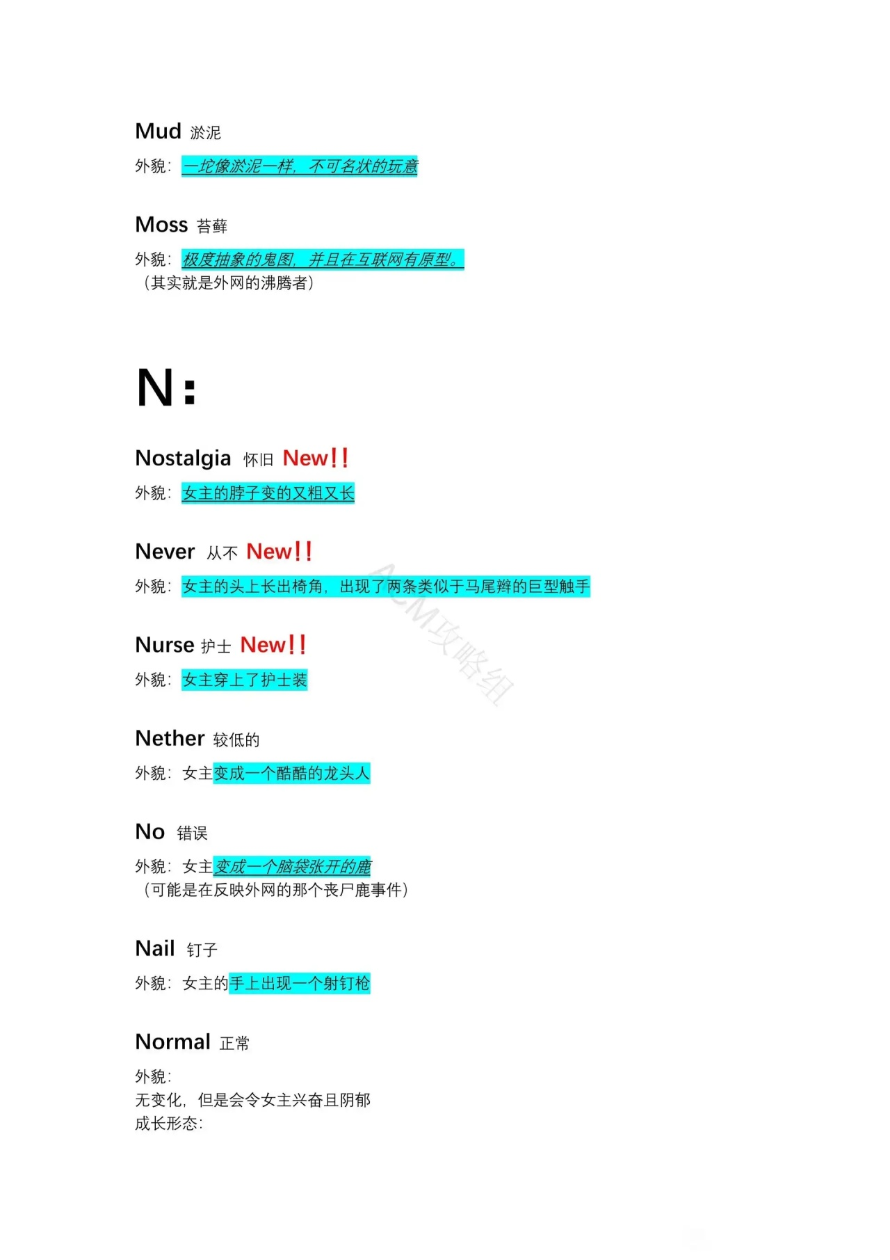 异常咖啡机2单词大全