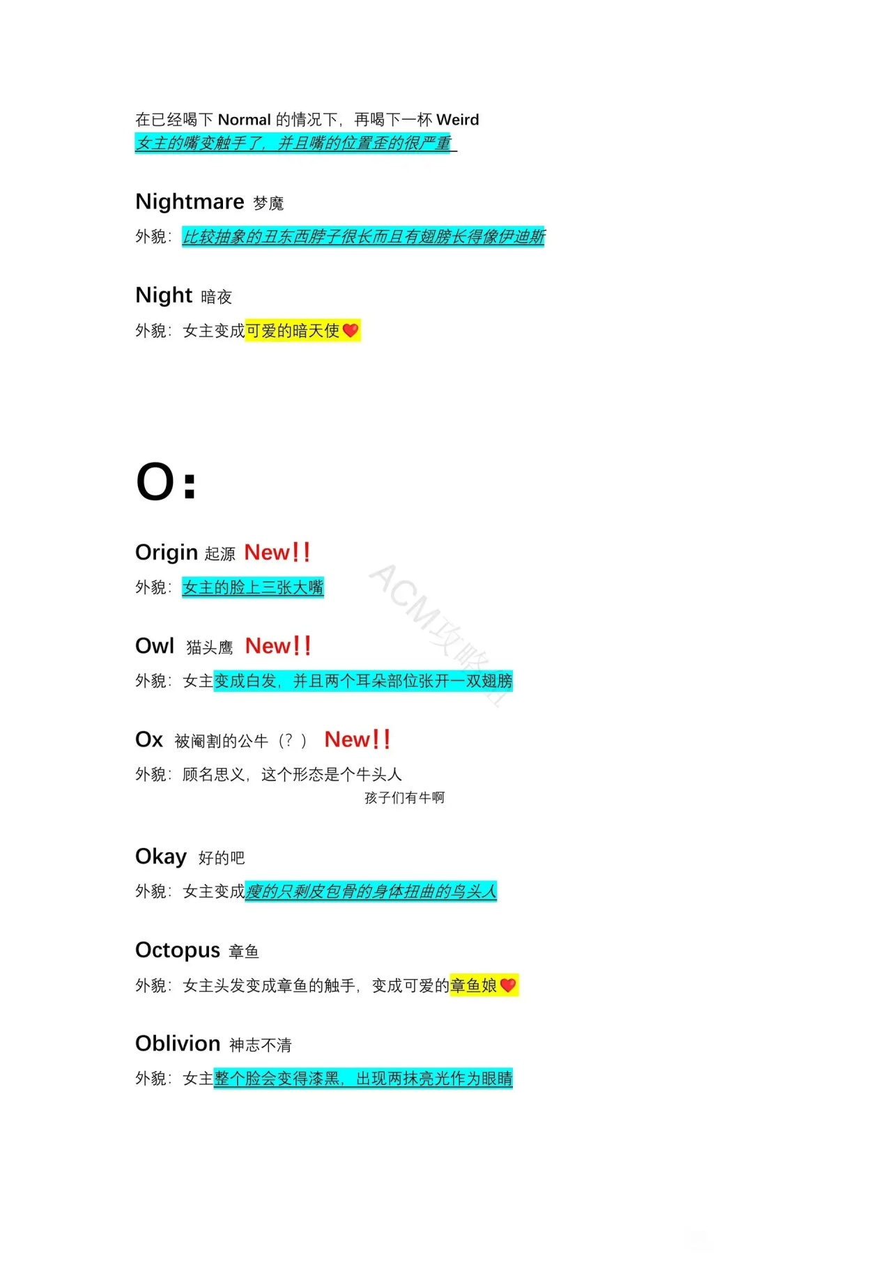 异常咖啡机2单词大全